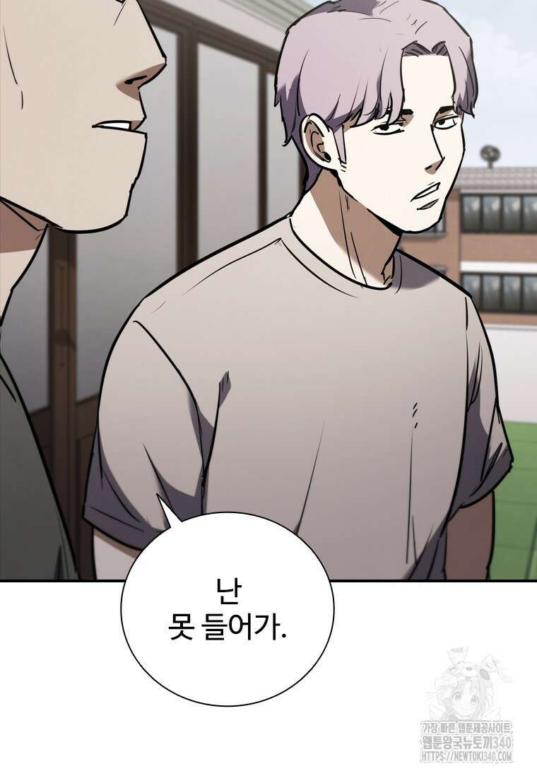 샤크 와이번 57화 96
