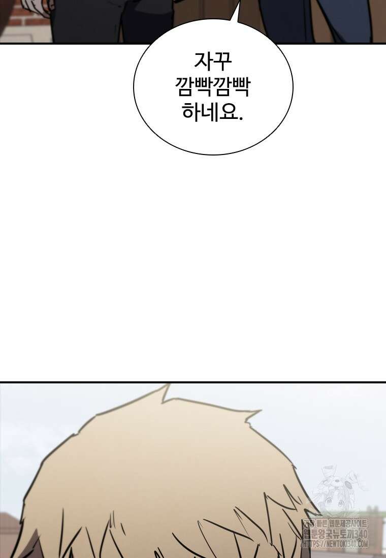 샤크 와이번 57화 100