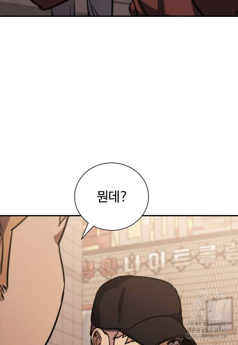 샤크 와이번 57화 107