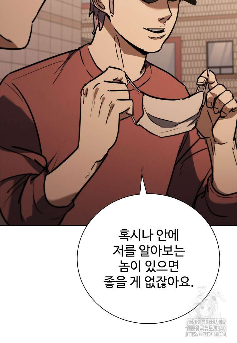 샤크 와이번 57화 108