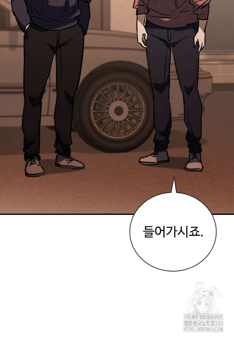 샤크 와이번 57화 110