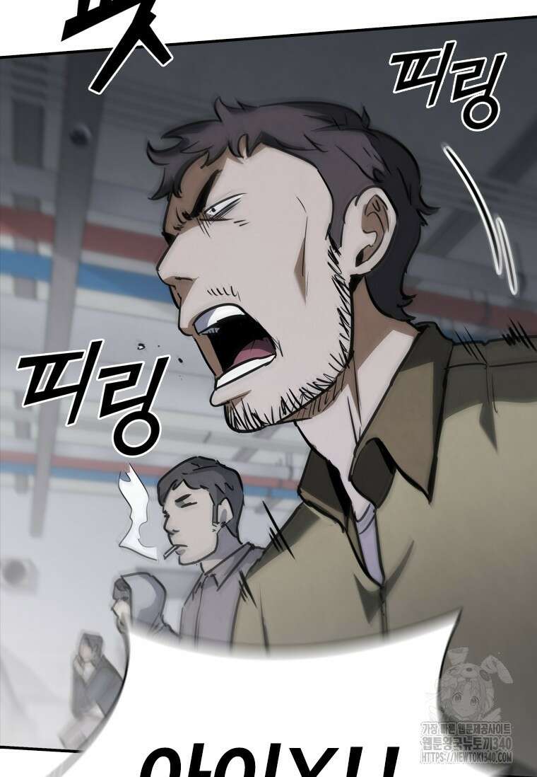 샤크 와이번 57화 115