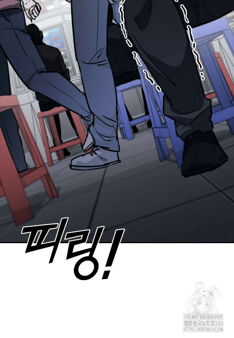 샤크 와이번 57화 117