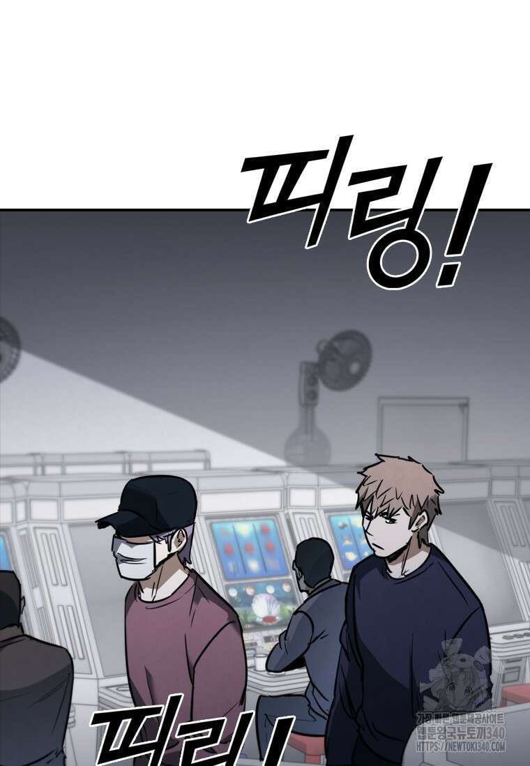 샤크 와이번 57화 118