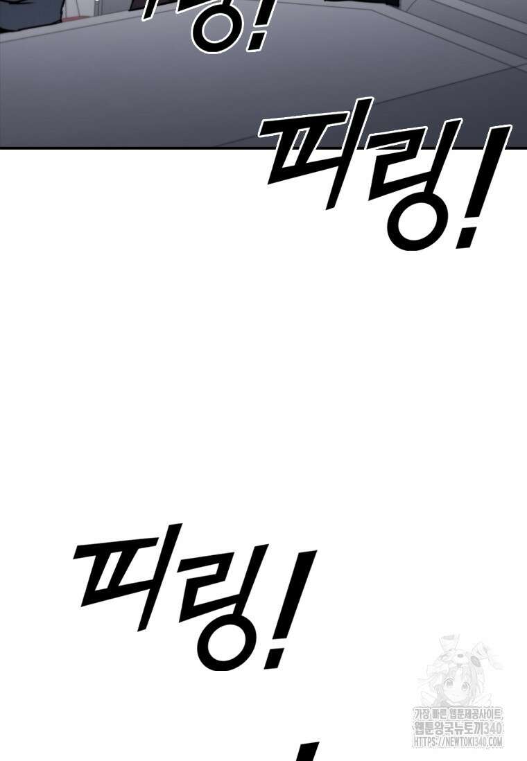 샤크 와이번 57화 119