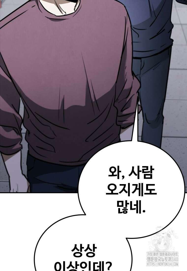 샤크 와이번 57화 121