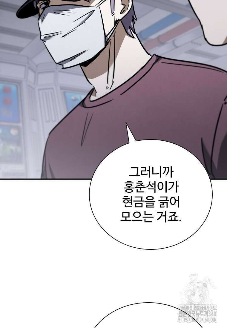 샤크 와이번 57화 123