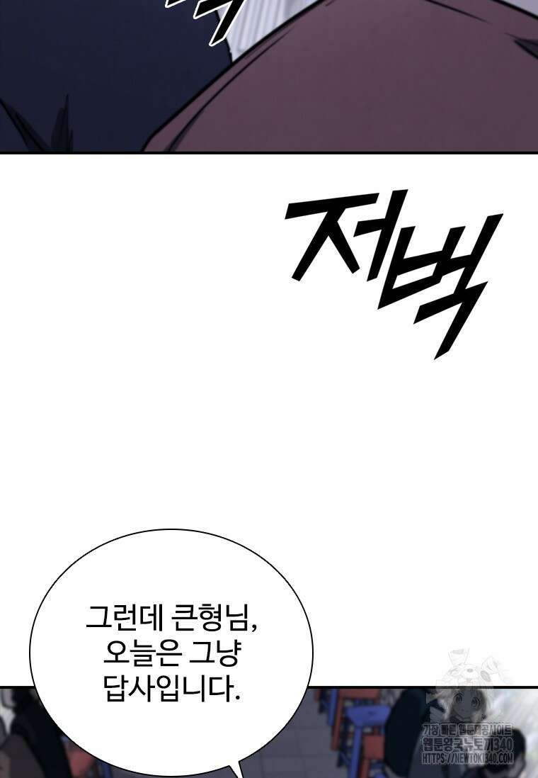 샤크 와이번 57화 125