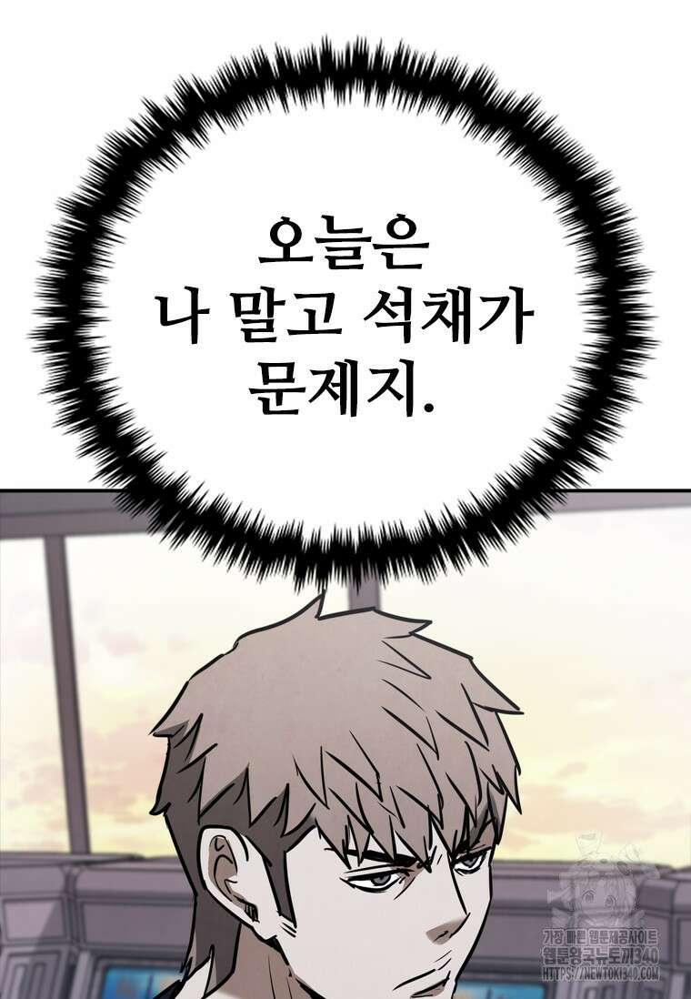 샤크 와이번 57화 130