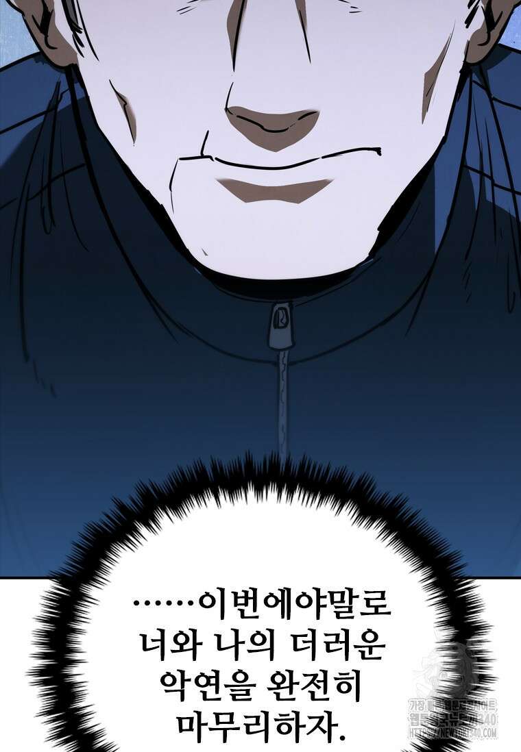샤크 와이번 57화 136
