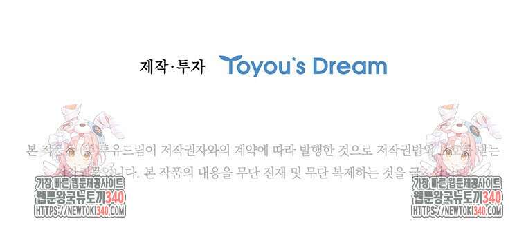 샤크 와이번 57화 138