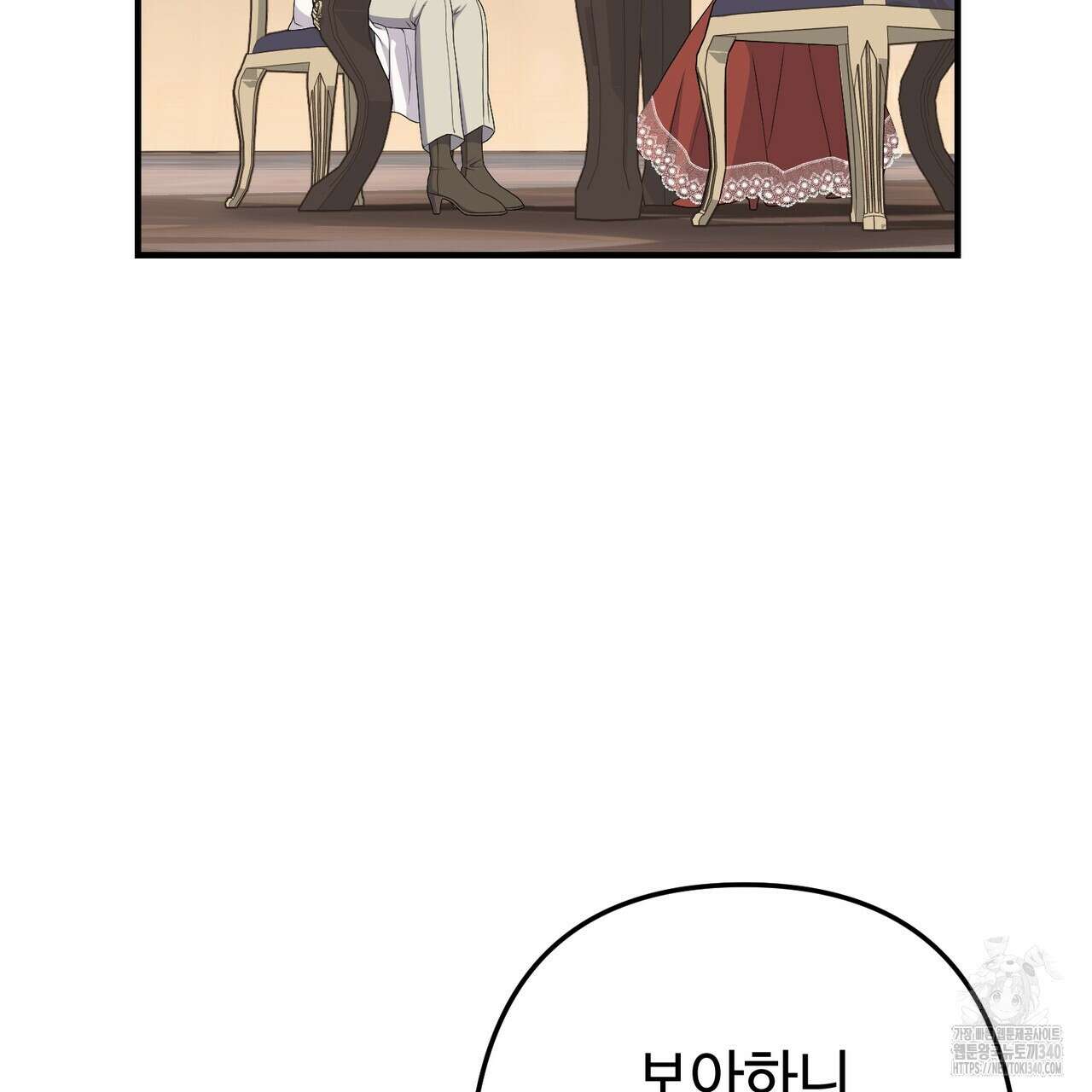 자스민을 봐 주세요! 53화 6