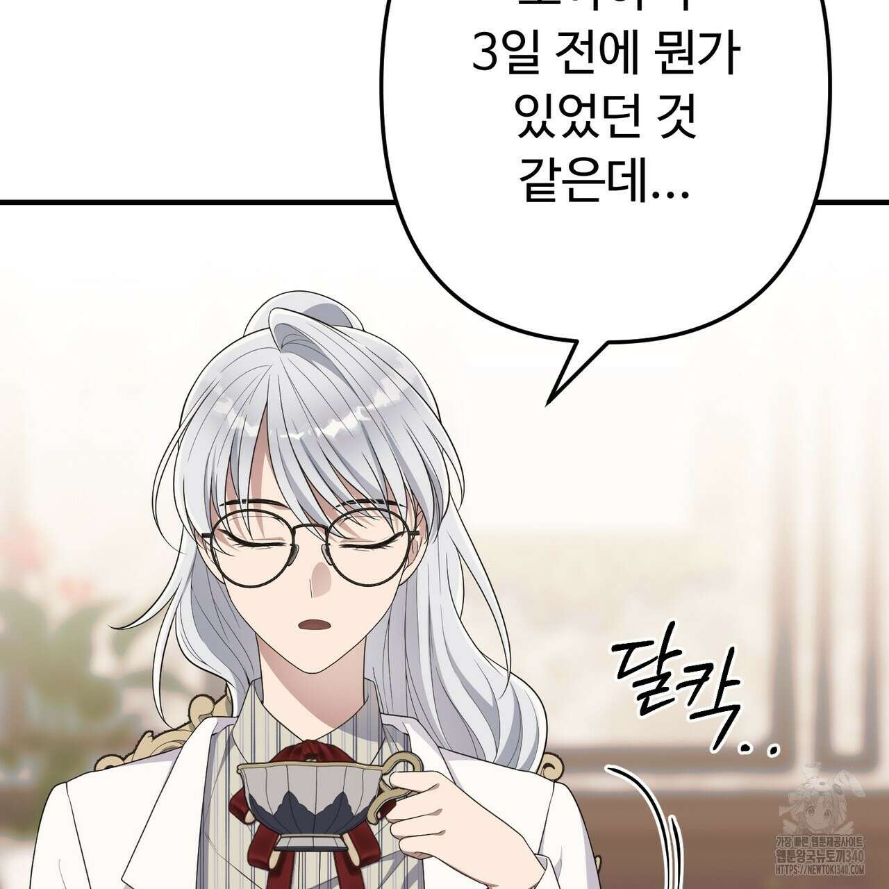 자스민을 봐 주세요! 53화 7