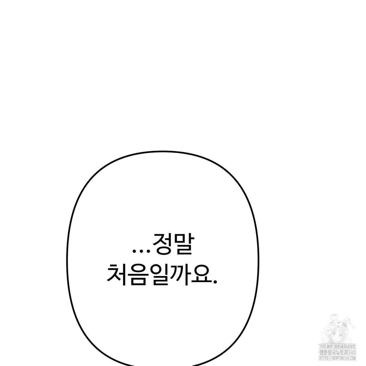 자스민을 봐 주세요! 53화 12