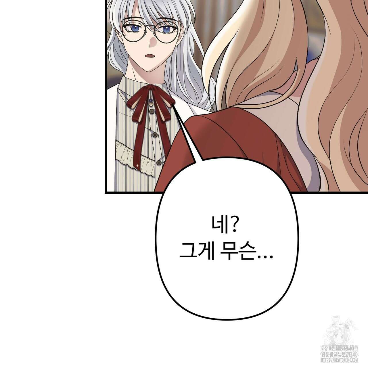 자스민을 봐 주세요! 53화 14