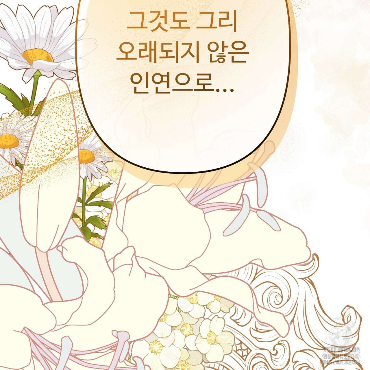 자스민을 봐 주세요! 53화 18