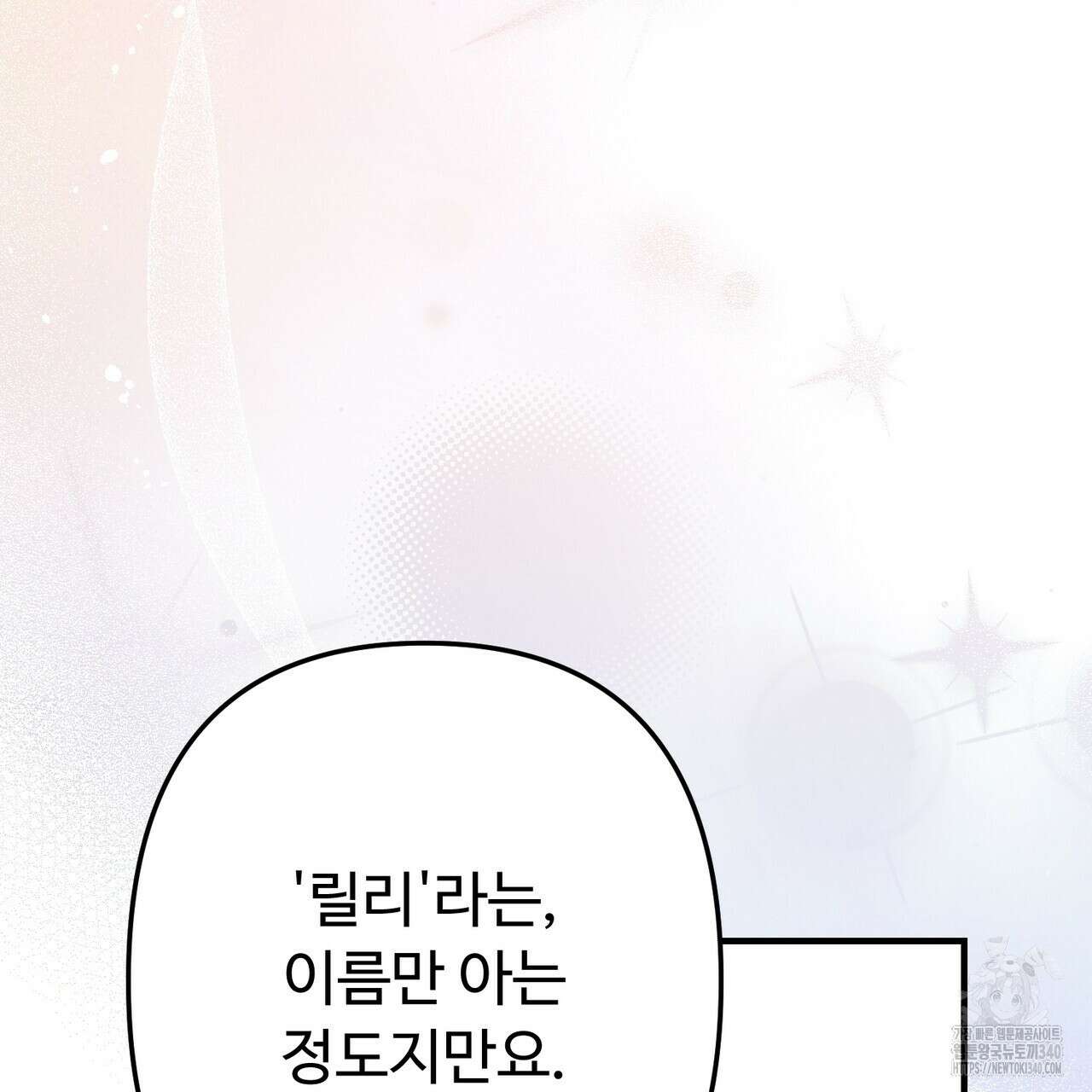 자스민을 봐 주세요! 53화 24