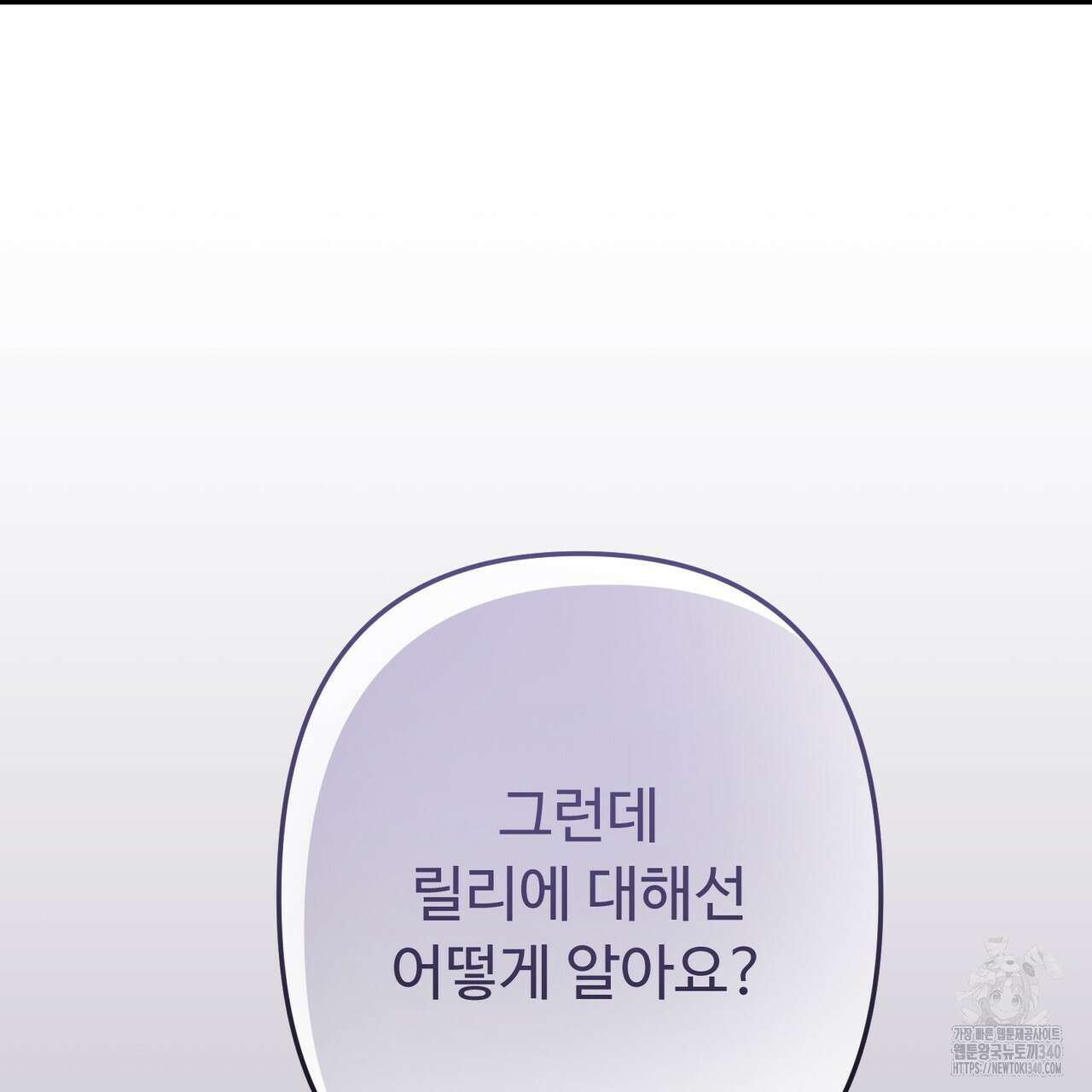 자스민을 봐 주세요! 53화 29