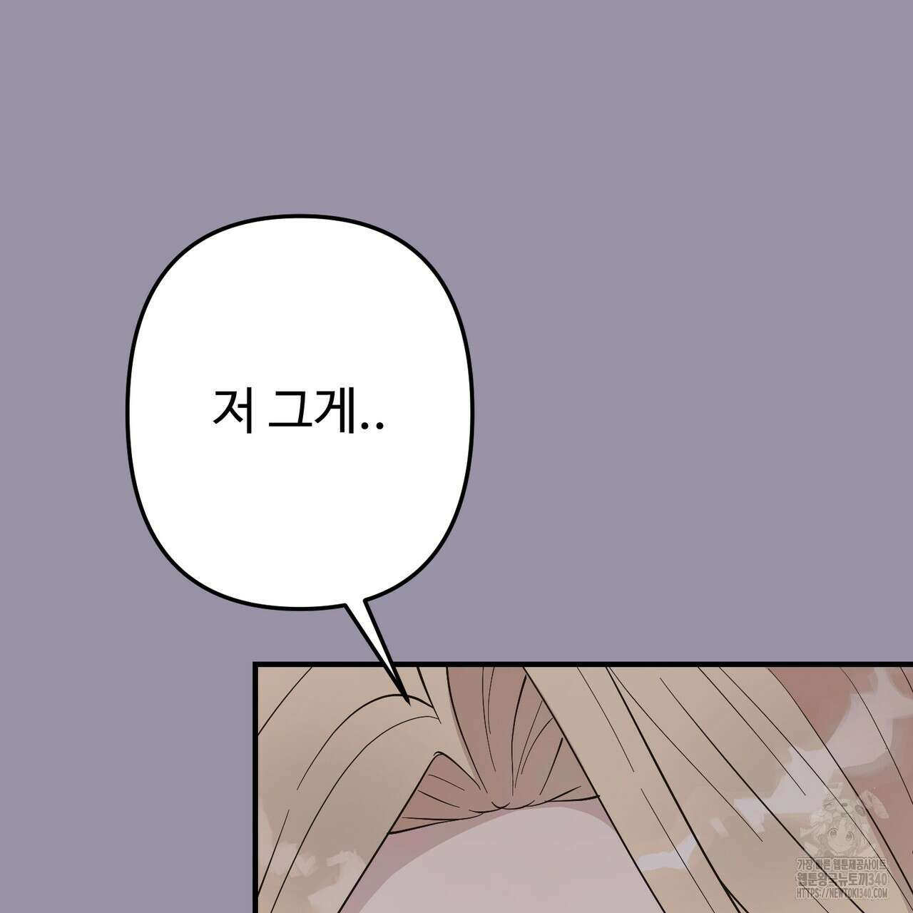 자스민을 봐 주세요! 53화 32