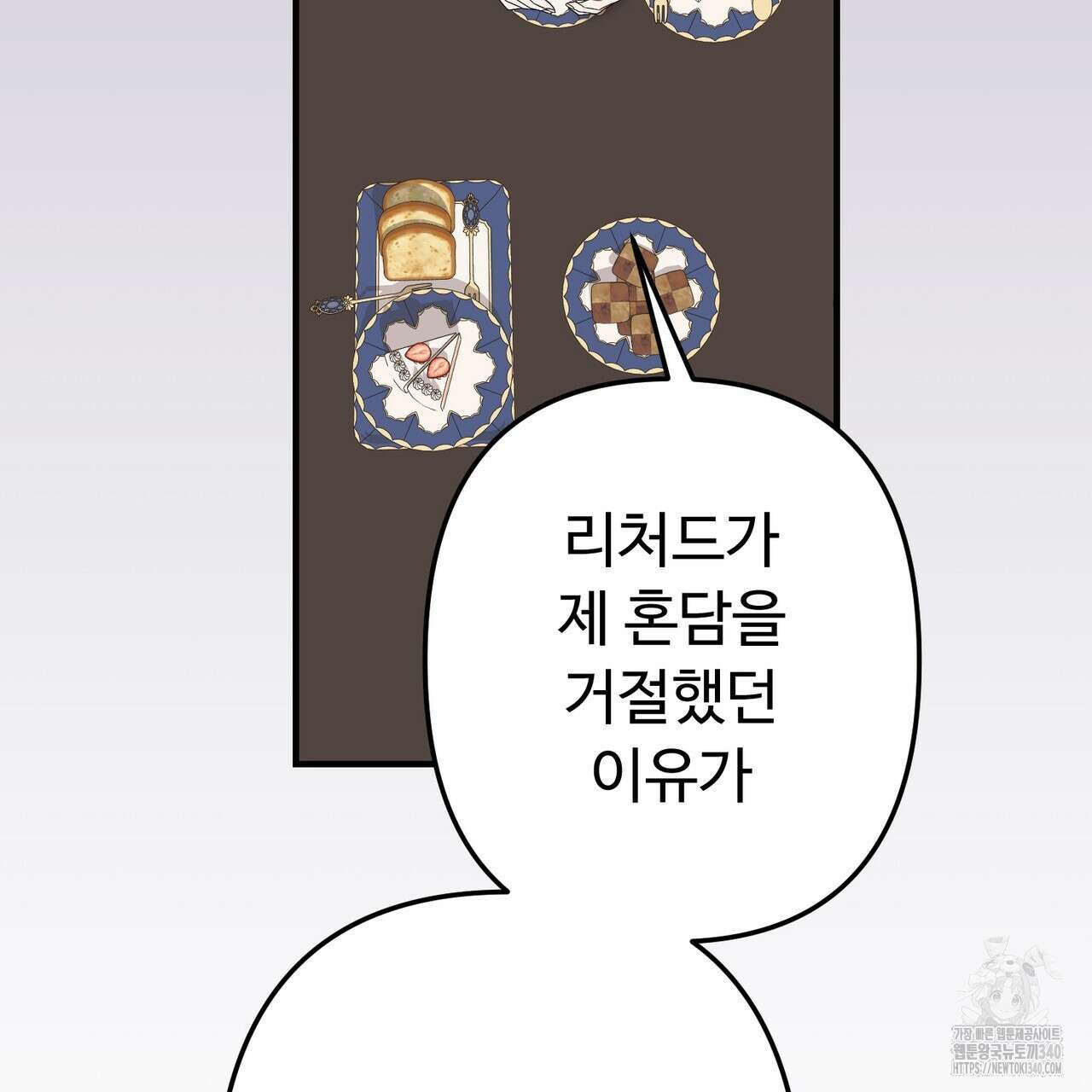 자스민을 봐 주세요! 53화 35