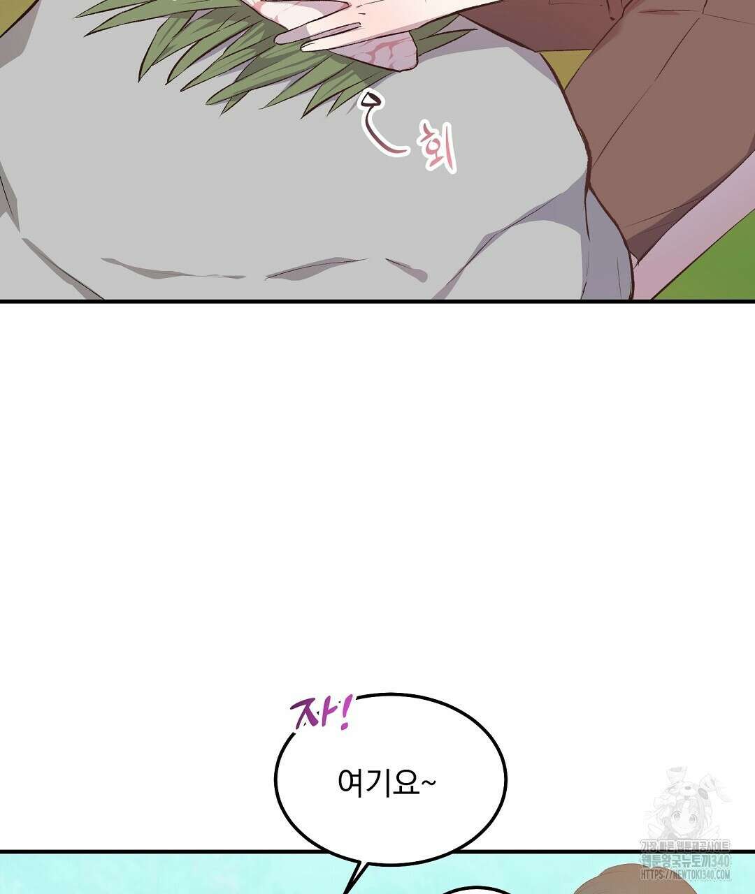 무인도 로망스 19화 5