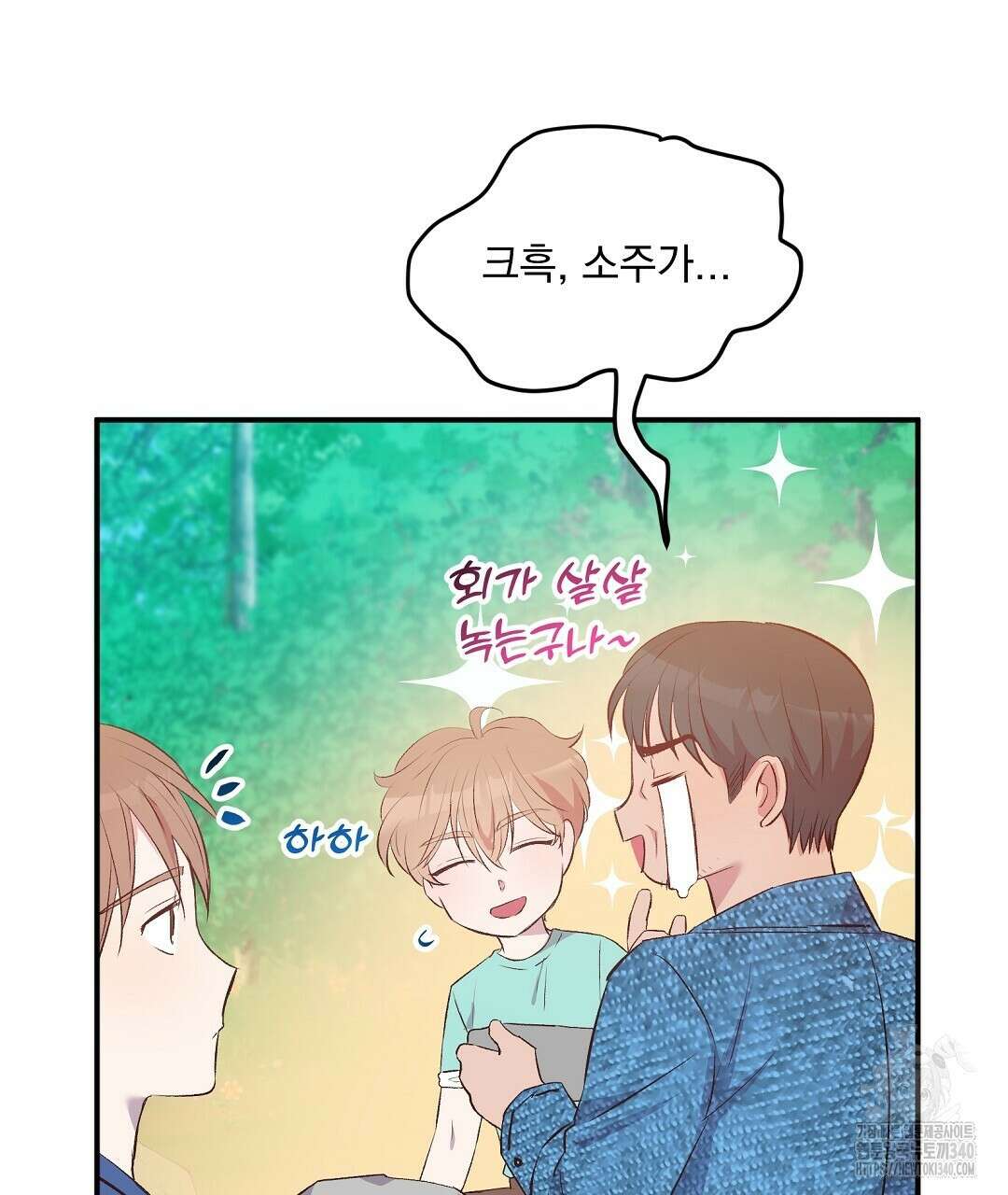 무인도 로망스 19화 10