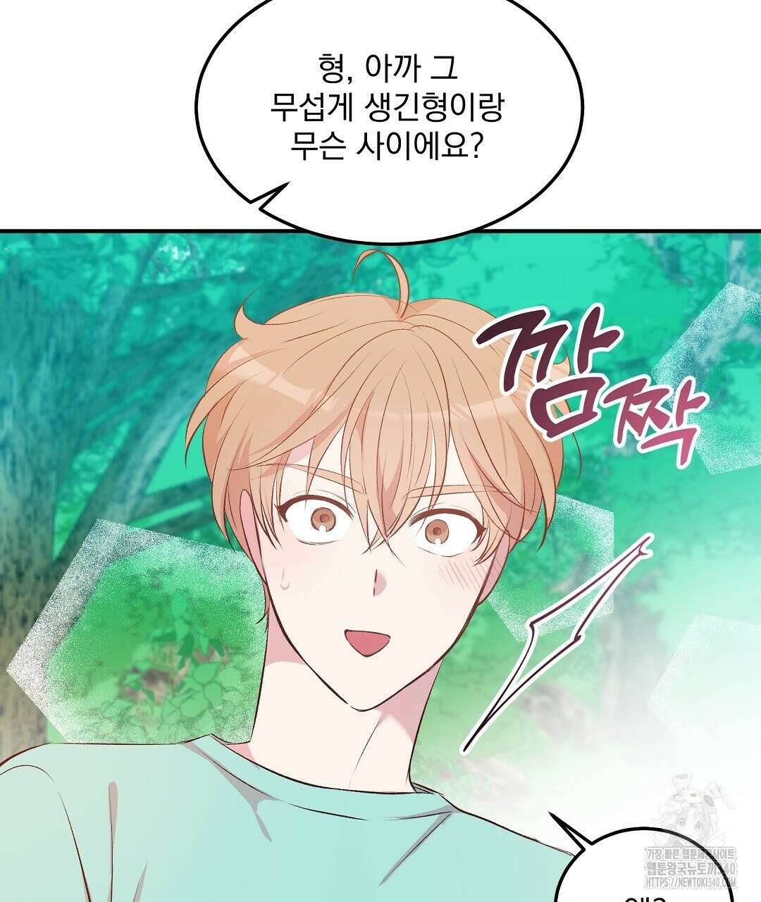 무인도 로망스 19화 14