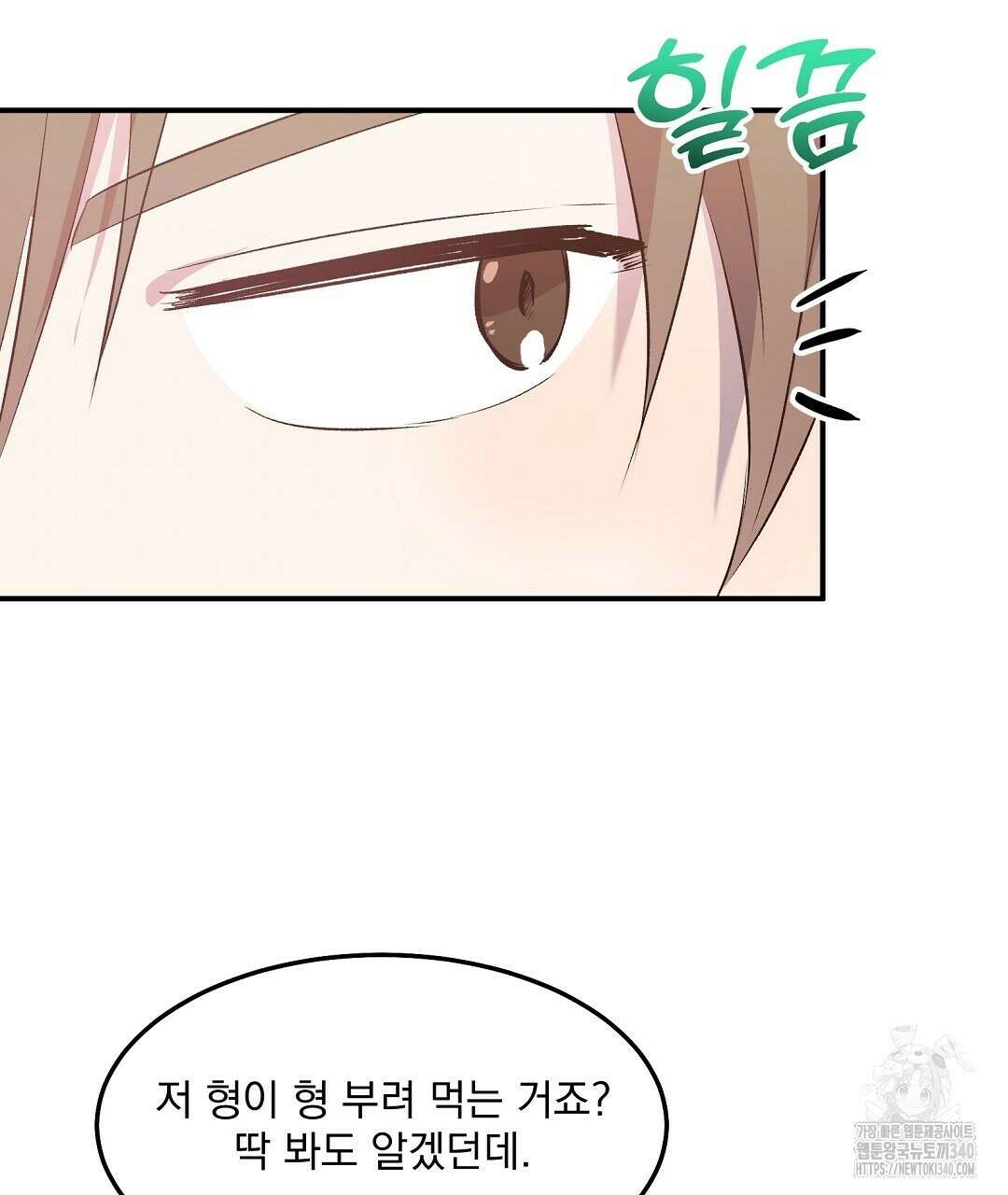 무인도 로망스 19화 19