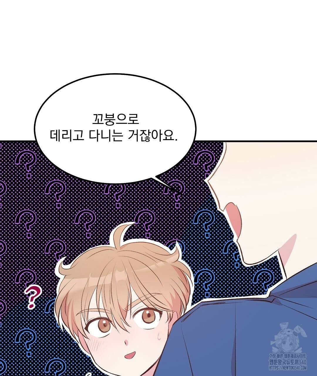 무인도 로망스 19화 22