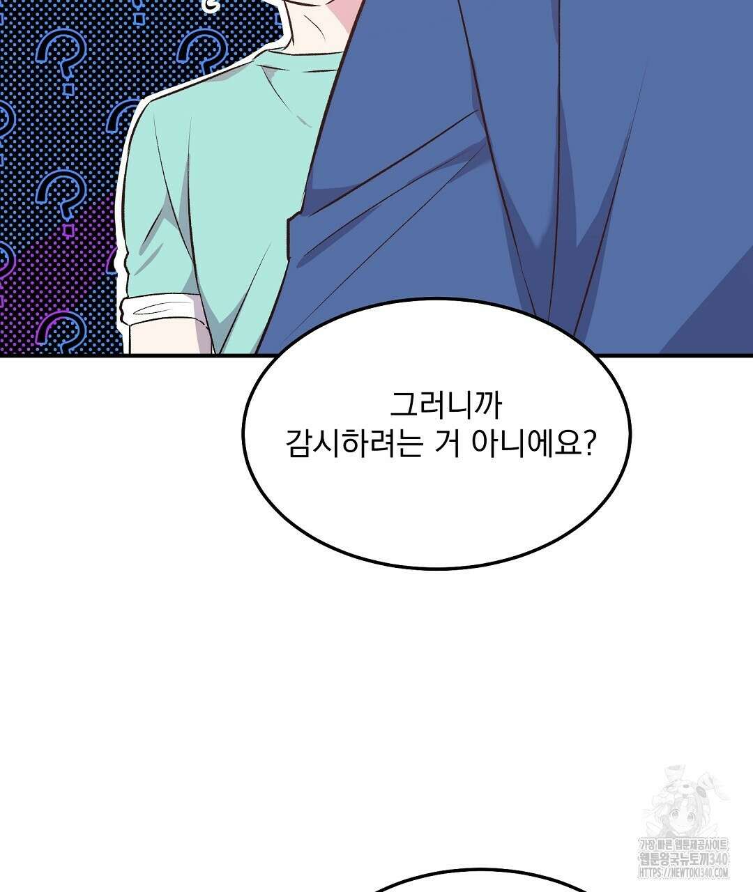 무인도 로망스 19화 23