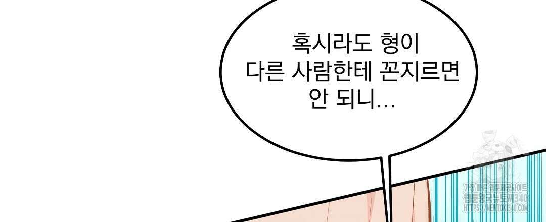무인도 로망스 19화 24