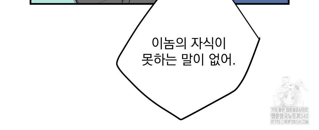 무인도 로망스 19화 27