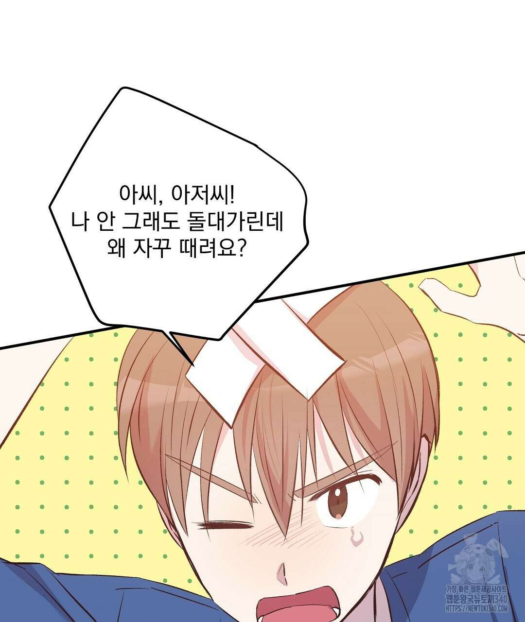 무인도 로망스 19화 28