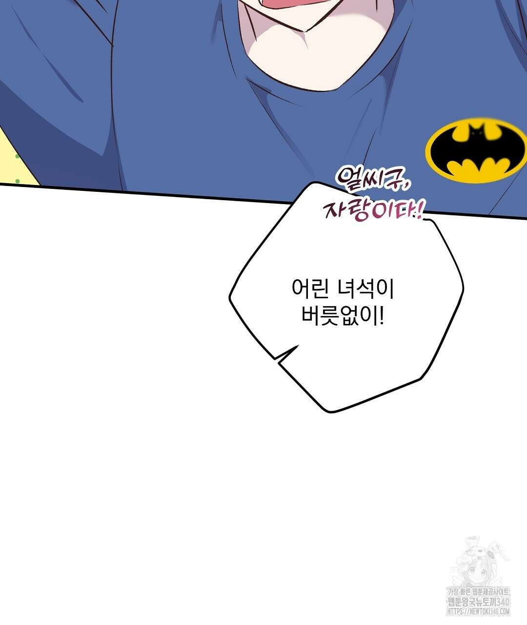 무인도 로망스 19화 29