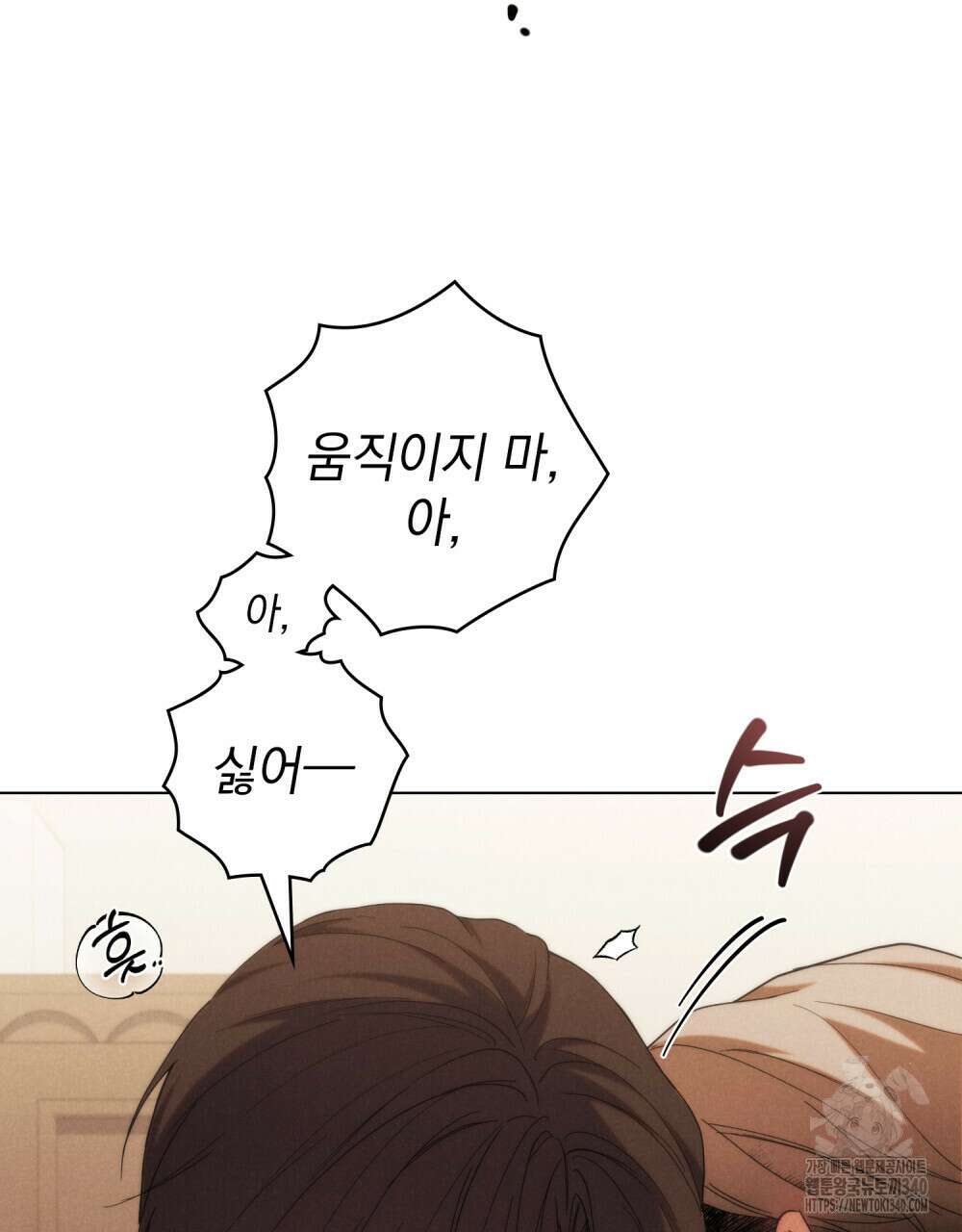 언더커버 달링 20화 6