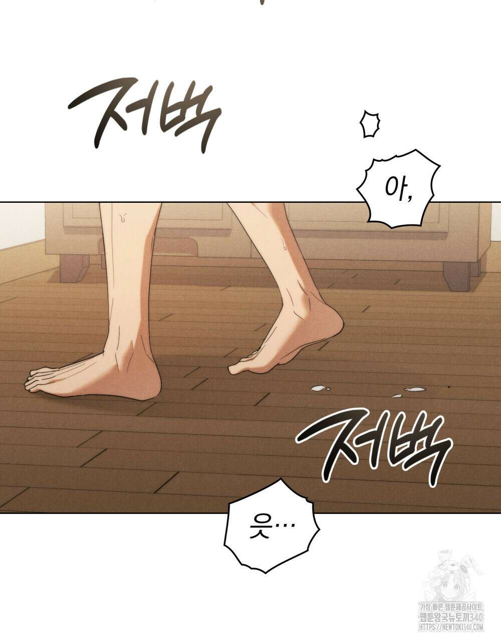 언더커버 달링 20화 8