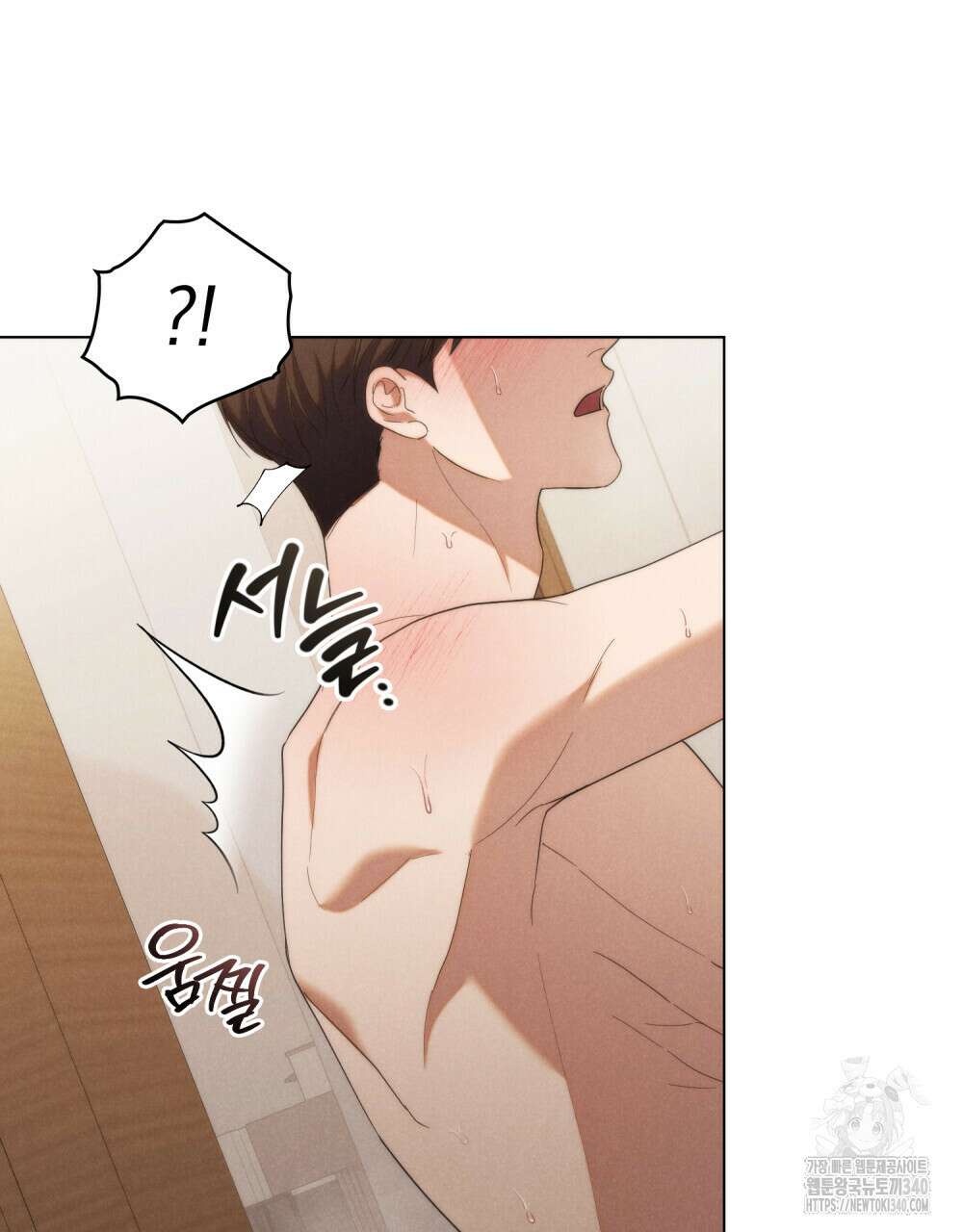 언더커버 달링 20화 9