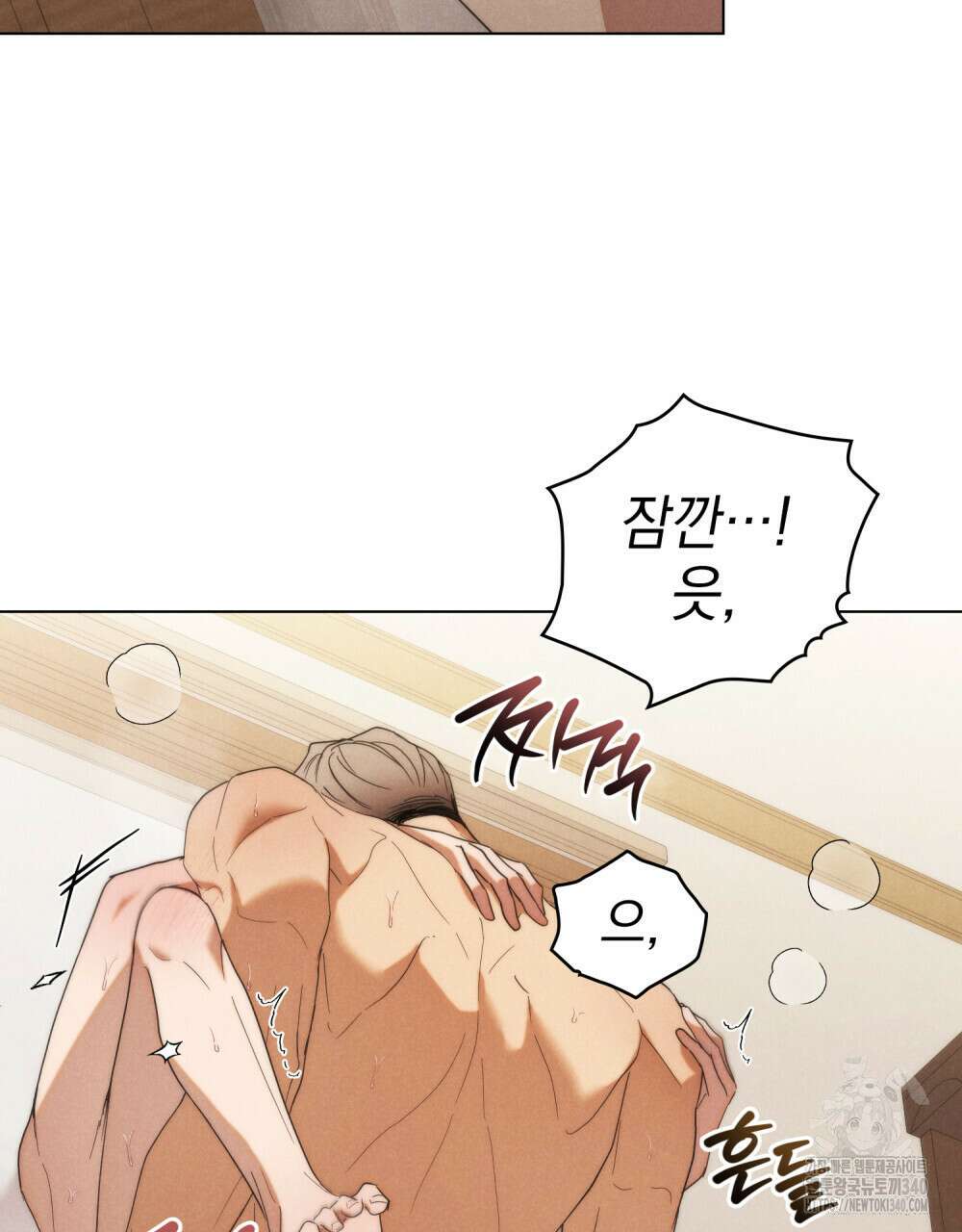 언더커버 달링 20화 10