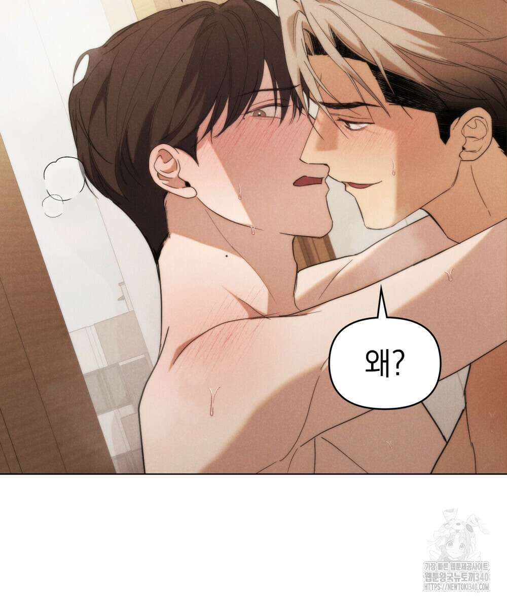 언더커버 달링 20화 12