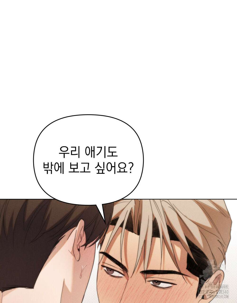 언더커버 달링 20화 13