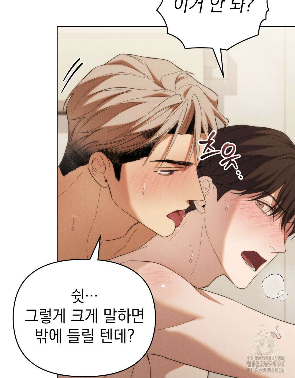 언더커버 달링 20화 18