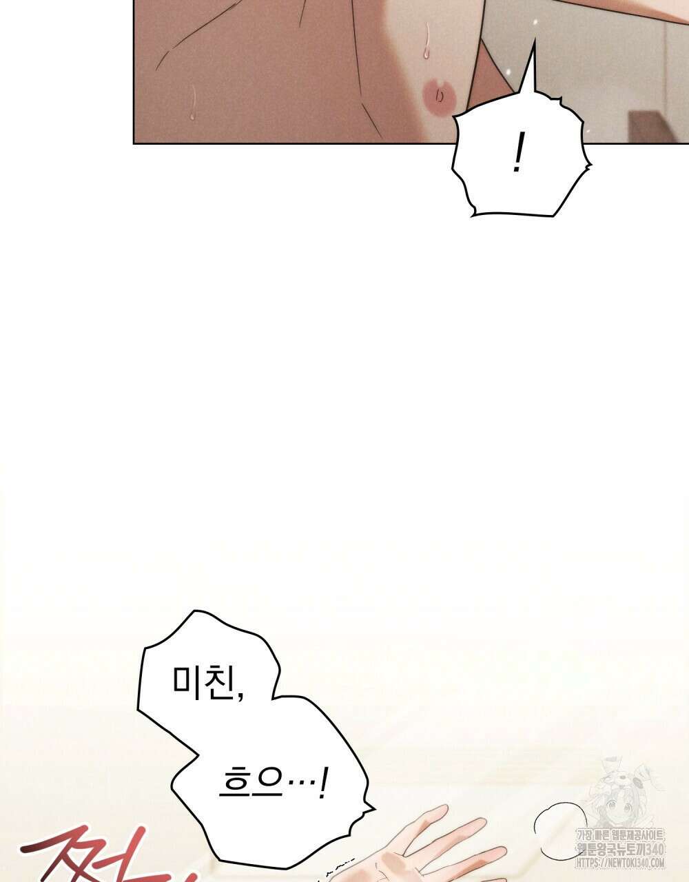 언더커버 달링 20화 19