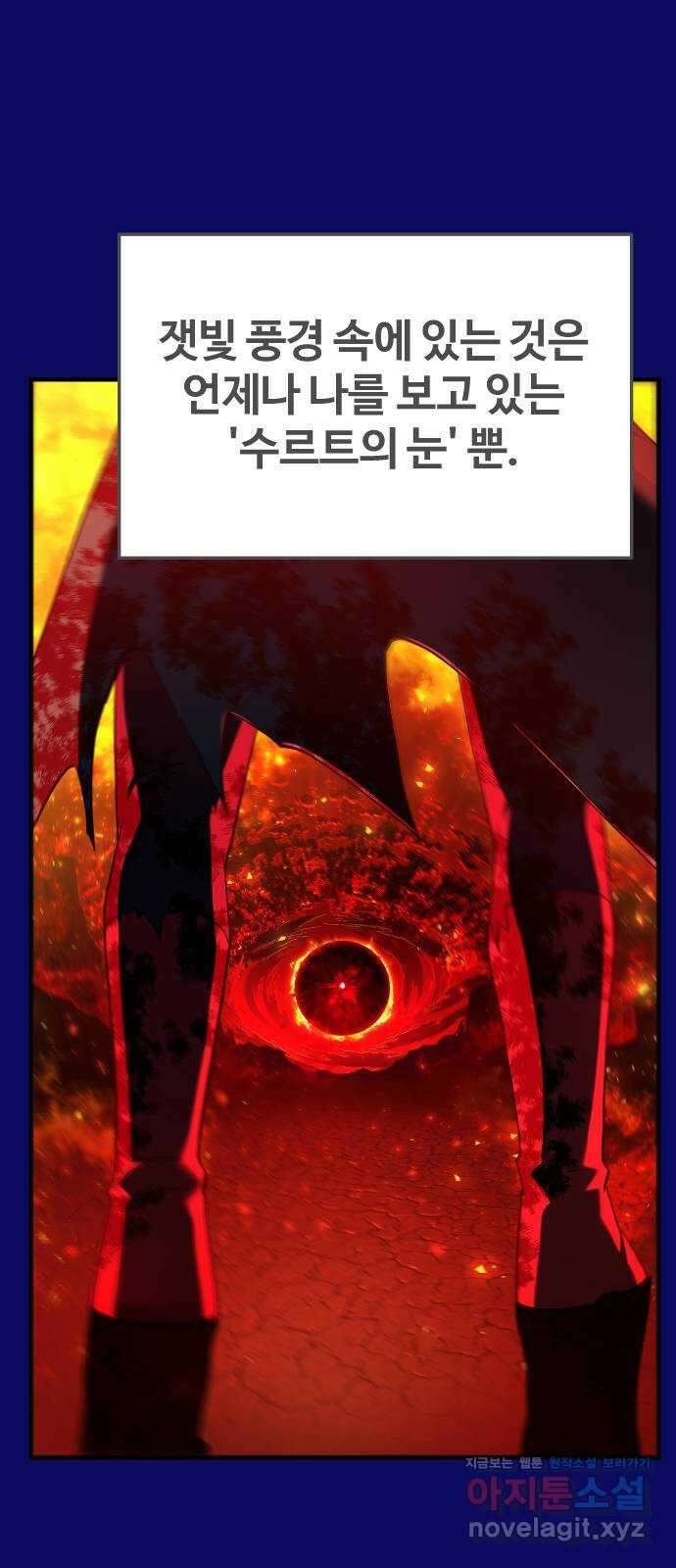 최후의 금빛아이 시즌2 53화 4