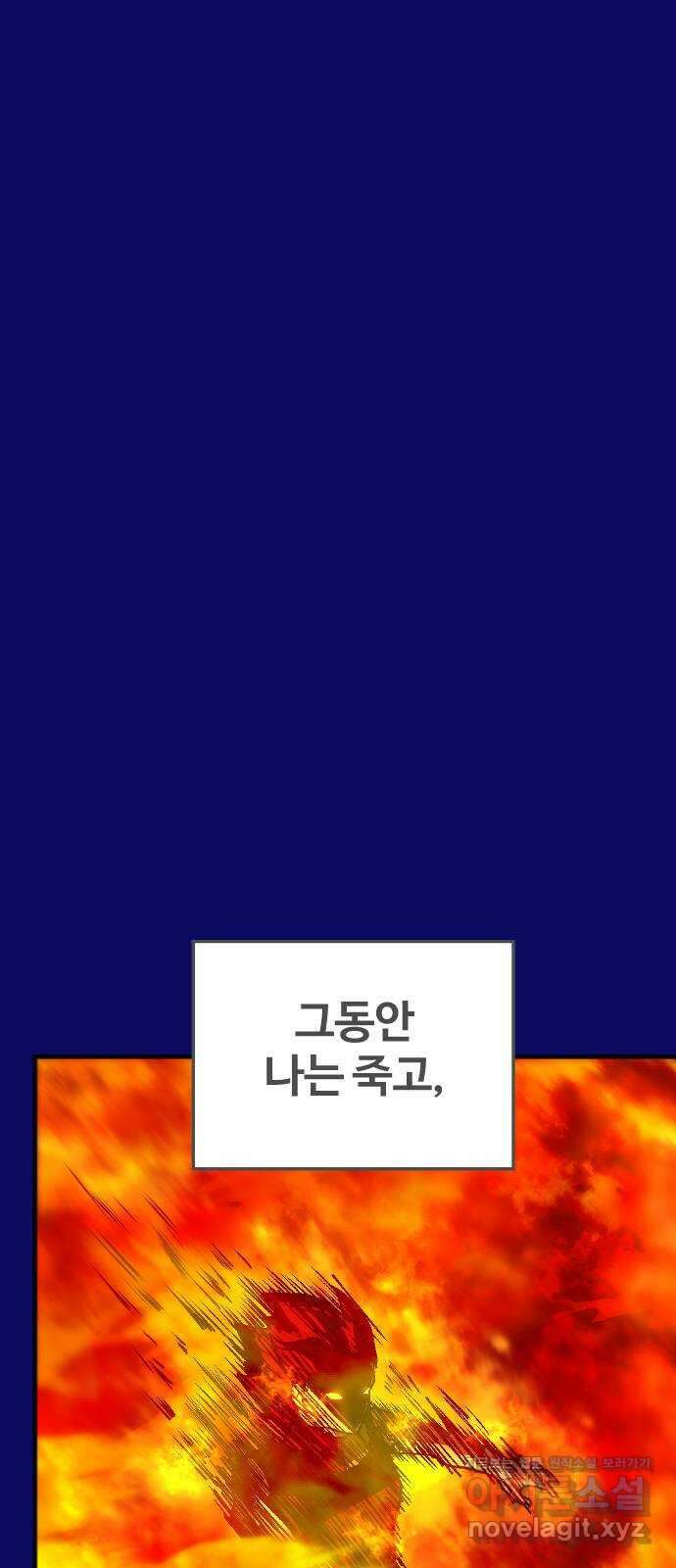 최후의 금빛아이 시즌2 53화 5