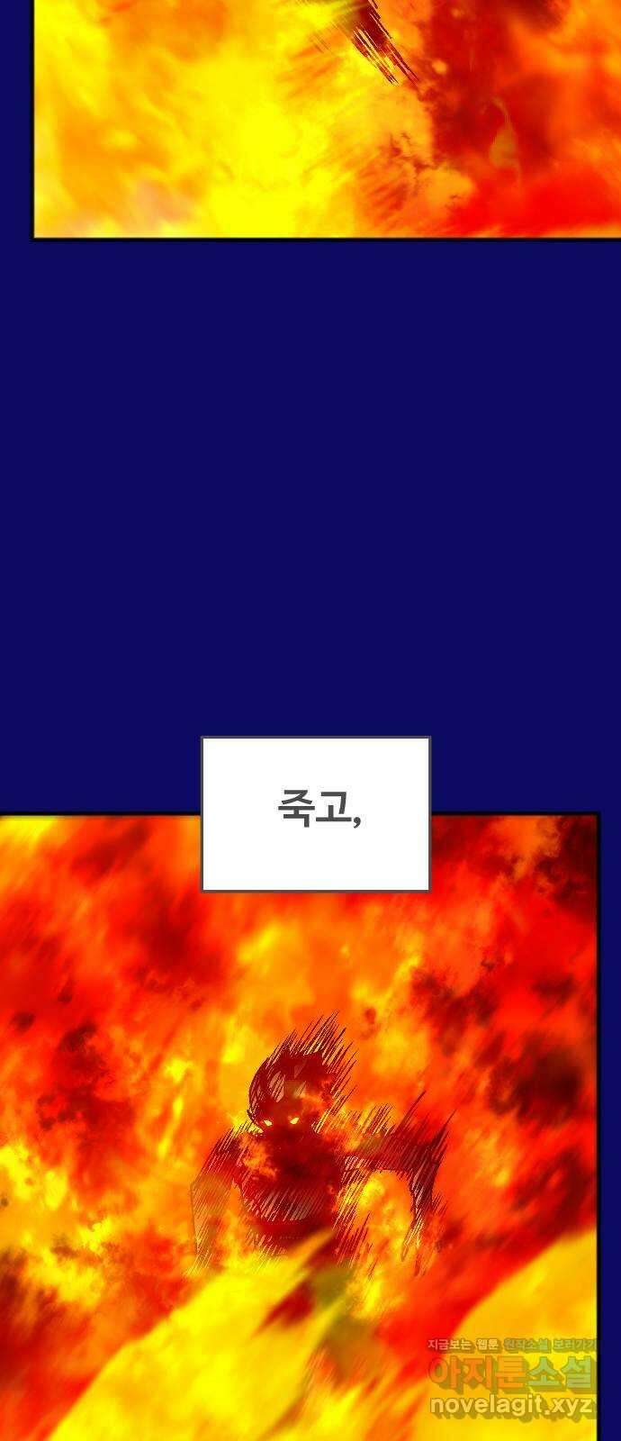 최후의 금빛아이 시즌2 53화 6