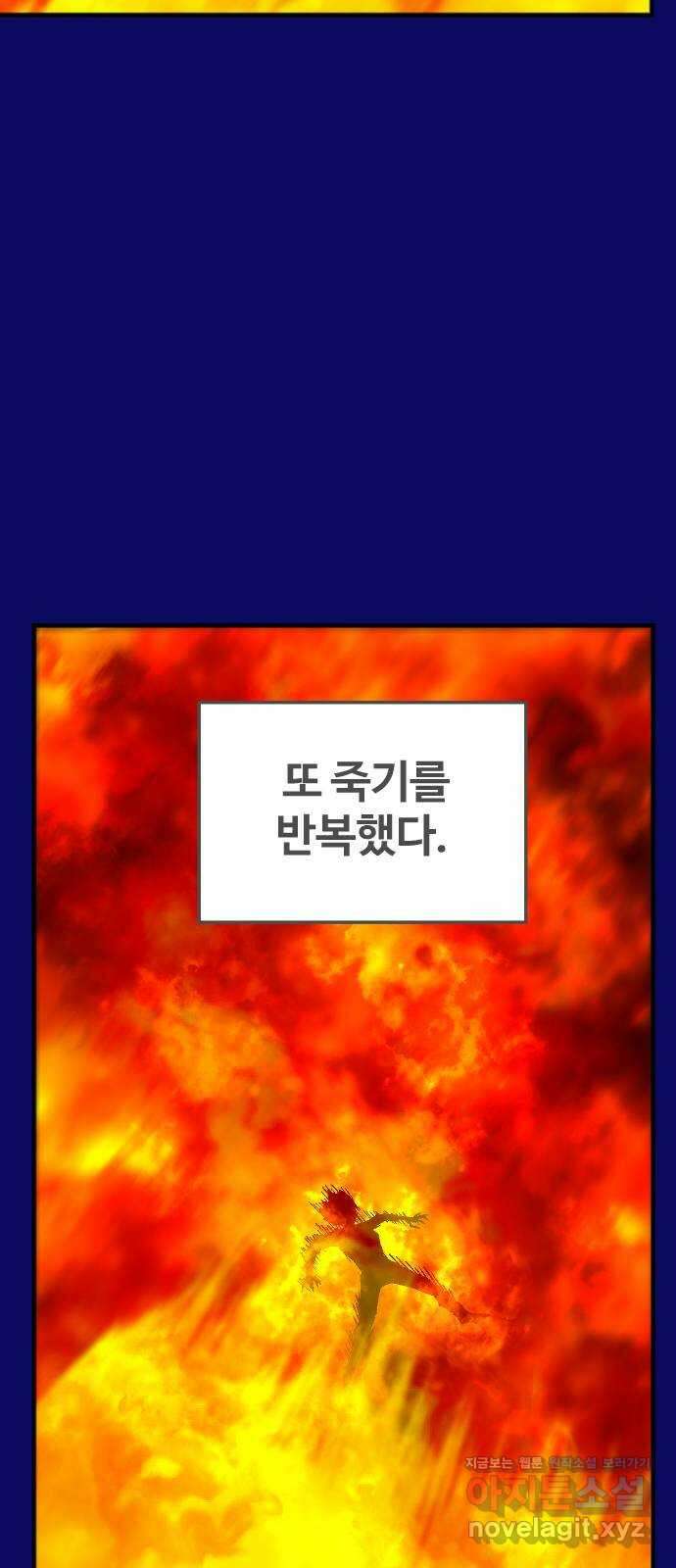최후의 금빛아이 시즌2 53화 7