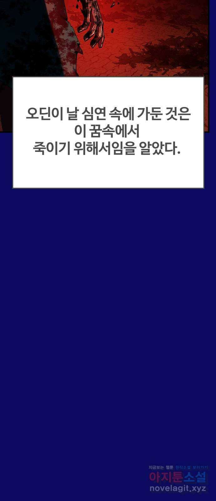 최후의 금빛아이 시즌2 53화 9