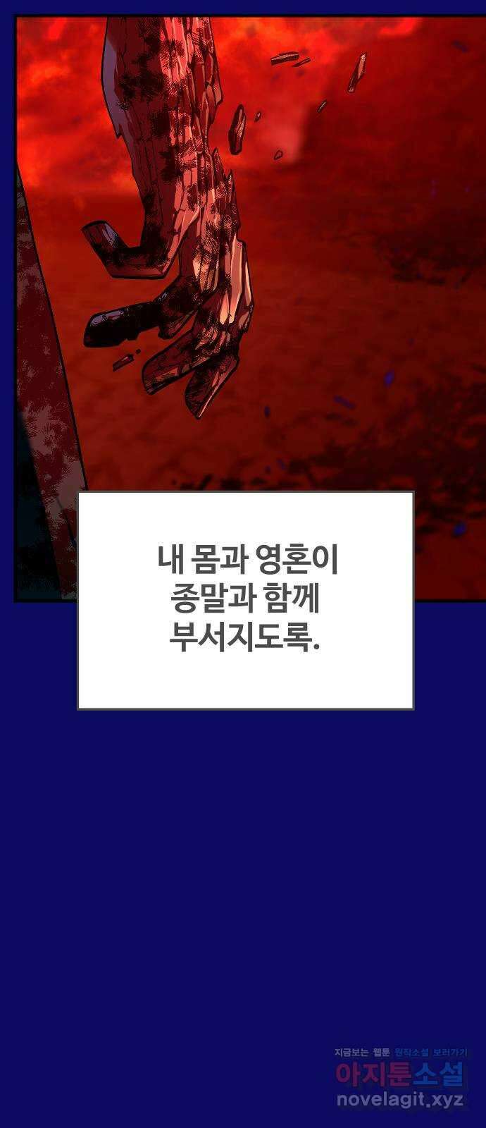 최후의 금빛아이 시즌2 53화 10