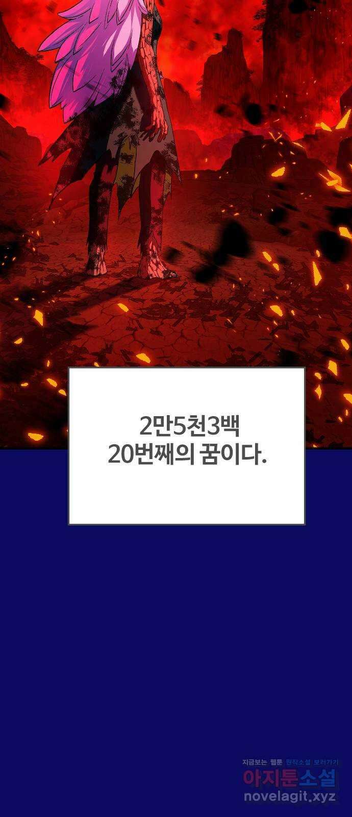 최후의 금빛아이 시즌2 53화 13