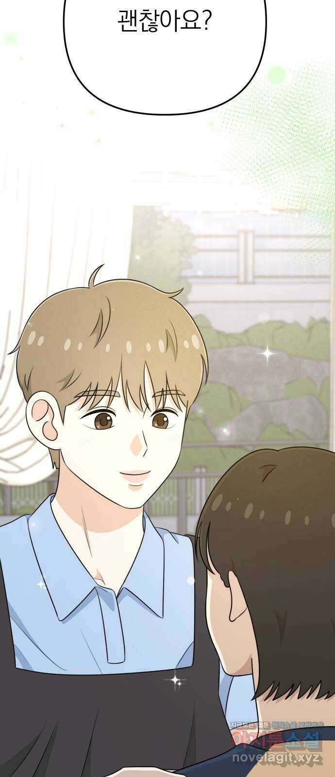 솔로스쿨 6화 3